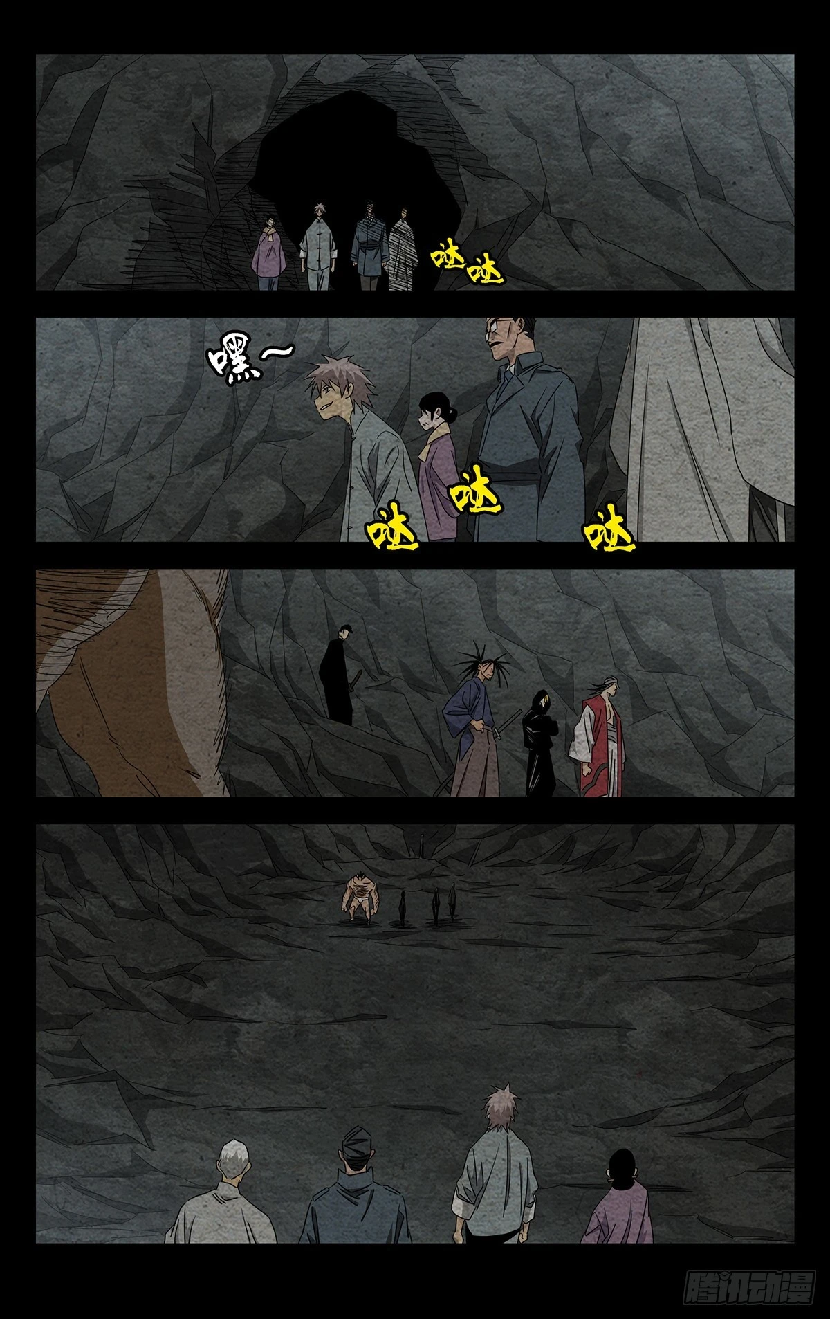 一人之下番外篇锈铁是谁画的漫画,24.怪可惜的1图