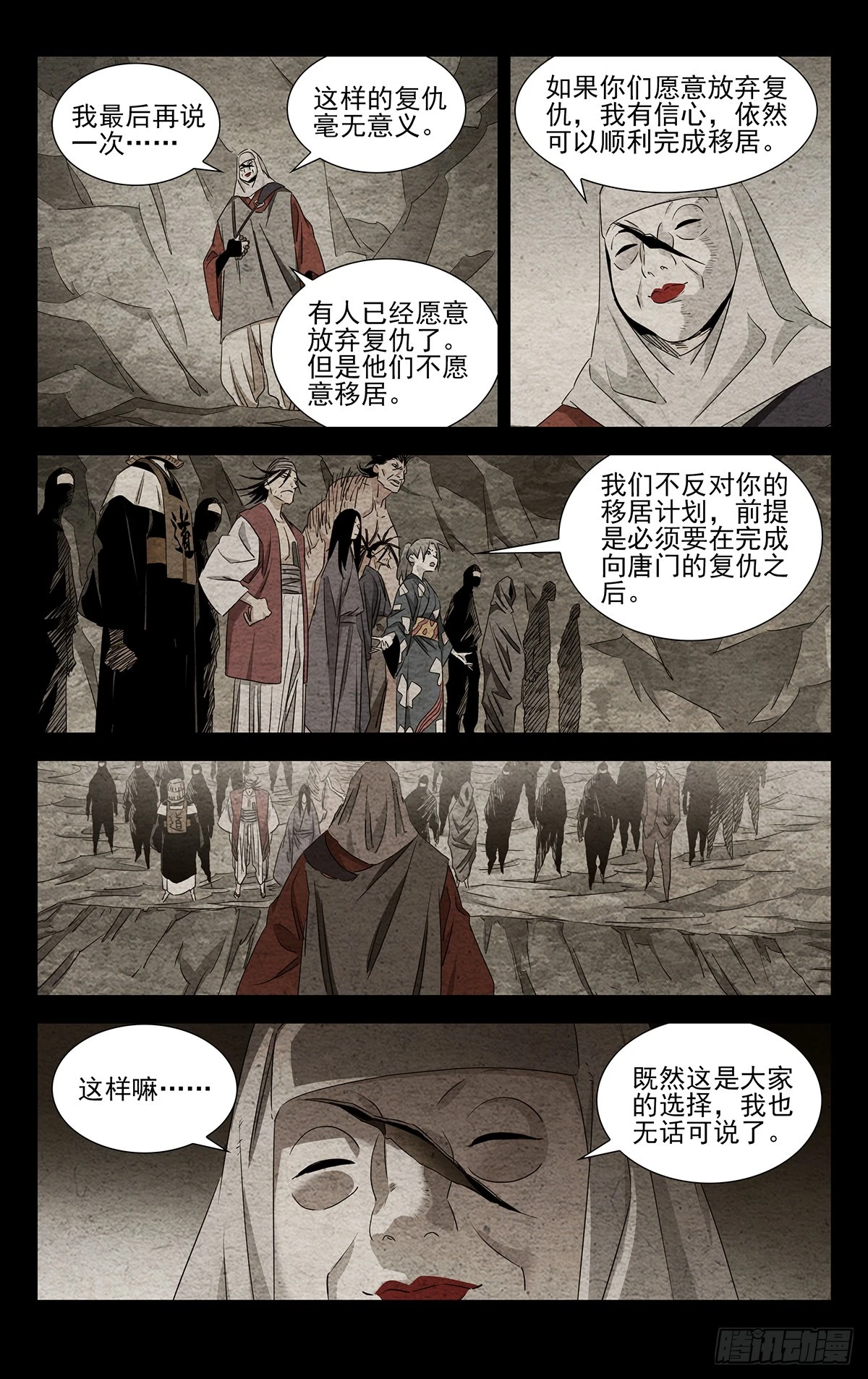 一人之下番外篇什么时候看漫画,22.任性的代价2图