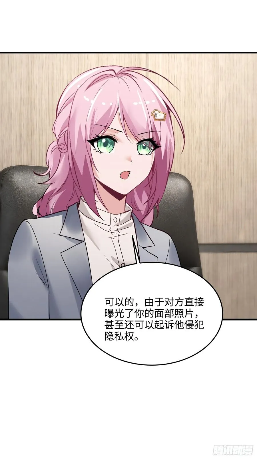 硬核普法！较真系统在线发钱！漫画,35集：拙劣的陷害1图