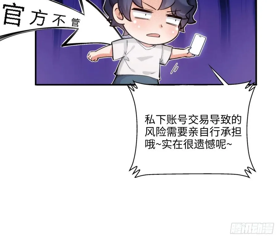 硬核普法较真系统在线发钱漫画怎么停更了漫画,02集：绑定萌妹系统，在线发钱2图