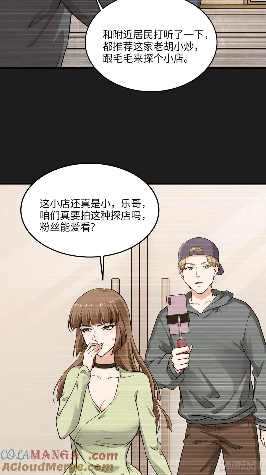 硬核普法较真系统在线发钱漫画怎么停更了漫画,27集：更多黑点2图