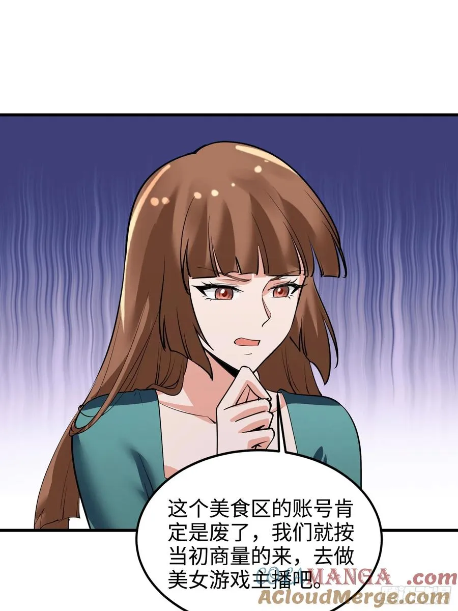 硬核普法！较真系统在线发钱！漫画,40集：秽土转生皮套人1图