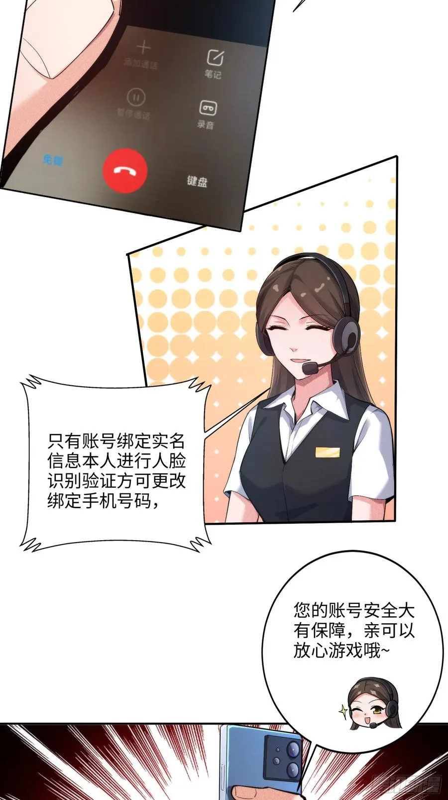 硬核普法较真系统在线发钱免费漫画,02集：绑定萌妹系统，在线发钱1图