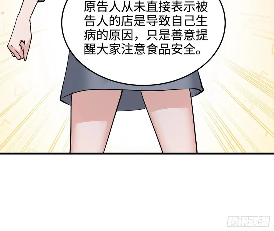 硬核普法较真系统在线发钱漫画怎么停更了漫画,39集：自作自受的店主2图