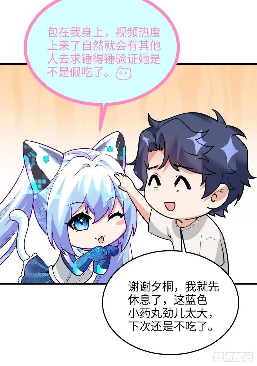 硬核普法较真系统在线发钱免费漫画,29集：见义勇为2图