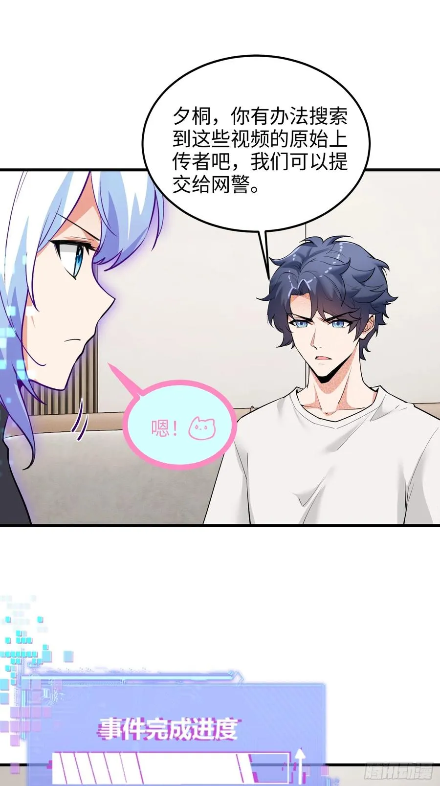 硬核普法！较真系统在线发钱！漫画,32集：爱宠人士vs虐宠变态1图