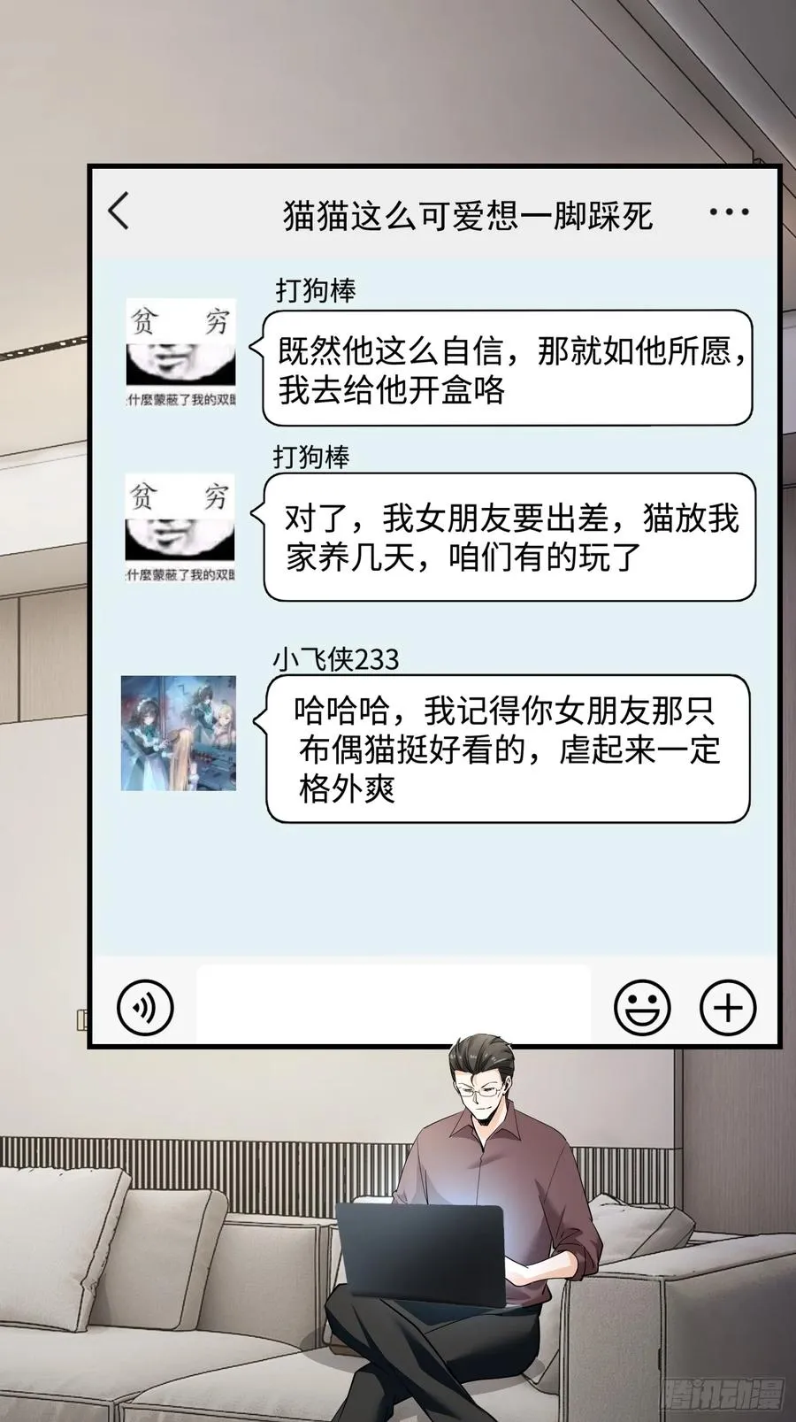 硬核普法较真系统在线发钱漫画怎么停更了漫画,33集：钓鱼执法2图