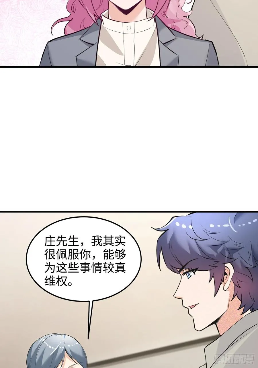 硬核普法！较真系统在线发钱！漫画,40集：秽土转生皮套人2图