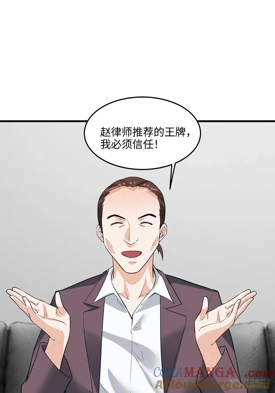 硬核普法较真系统在线发钱漫画怎么停更了漫画,38集：菜鸟律师VS金牌律师2图