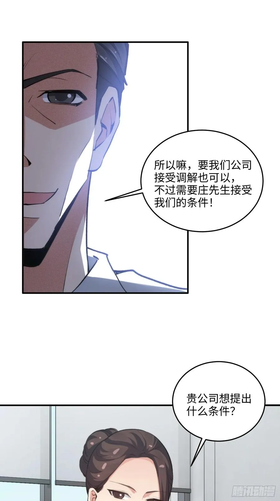 硬核普法较真系统在线发钱免费漫画,10集：依法惩治找回者1图