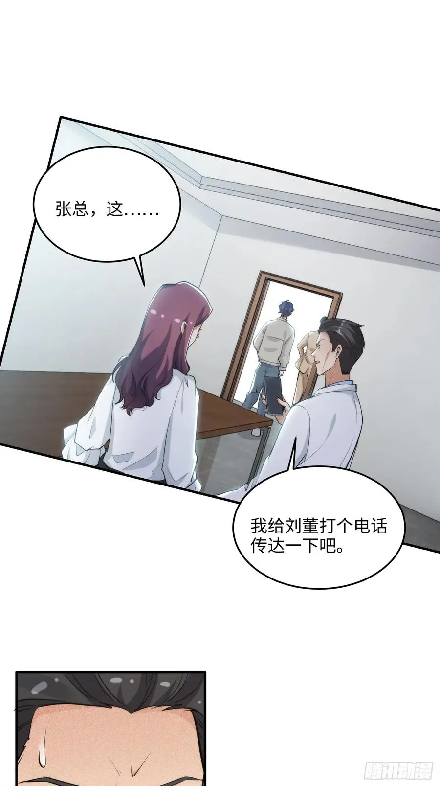 硬核普法！较真系统在线发钱！漫画,10集：依法惩治找回者2图