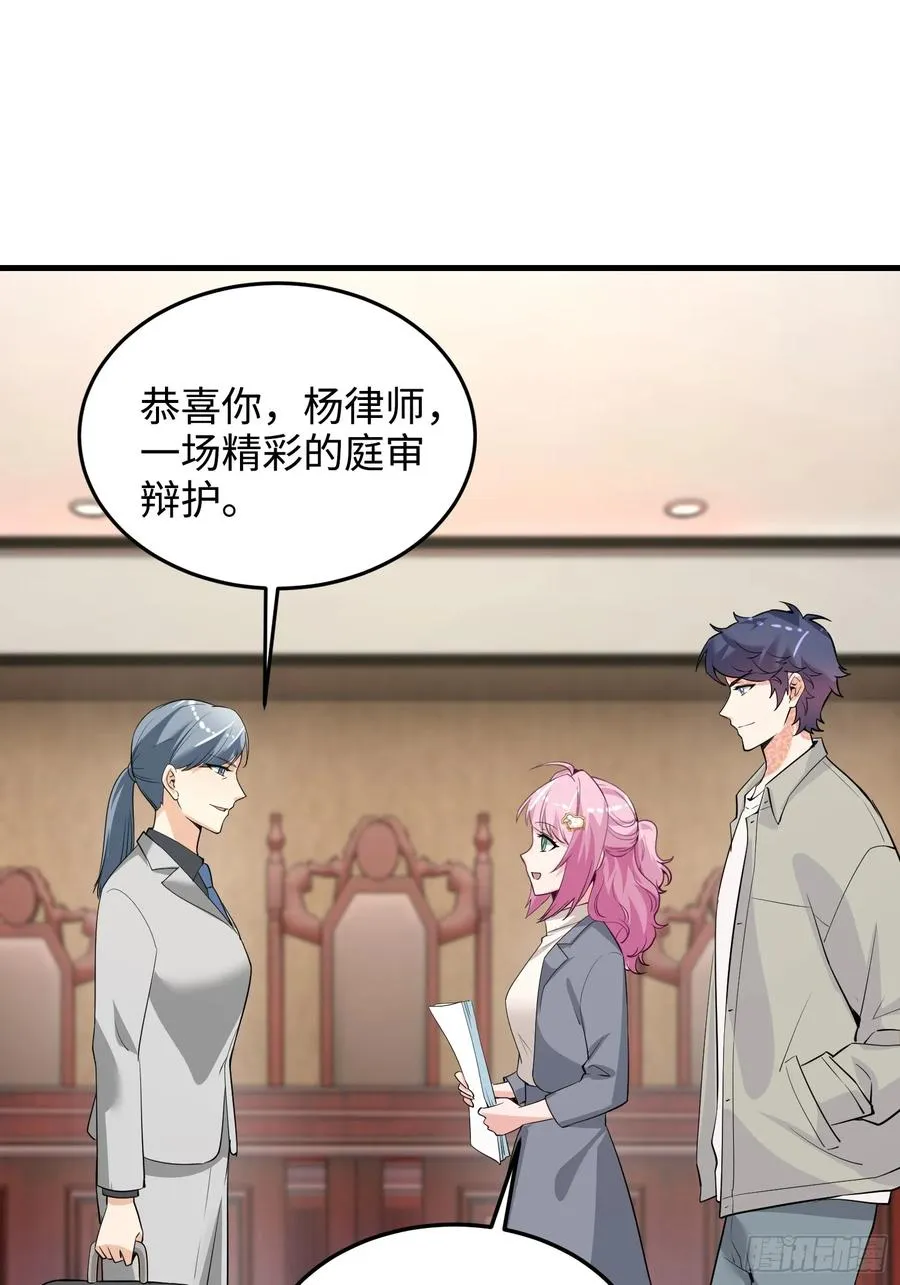 硬核普法！较真系统在线发钱！漫画,40集：秽土转生皮套人1图