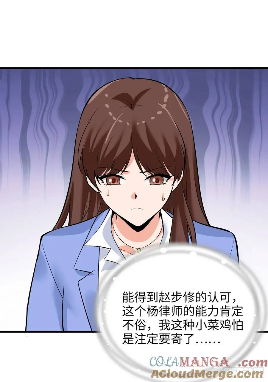 硬核普法！较真系统在线发钱！漫画,36集：爱宠应理性1图