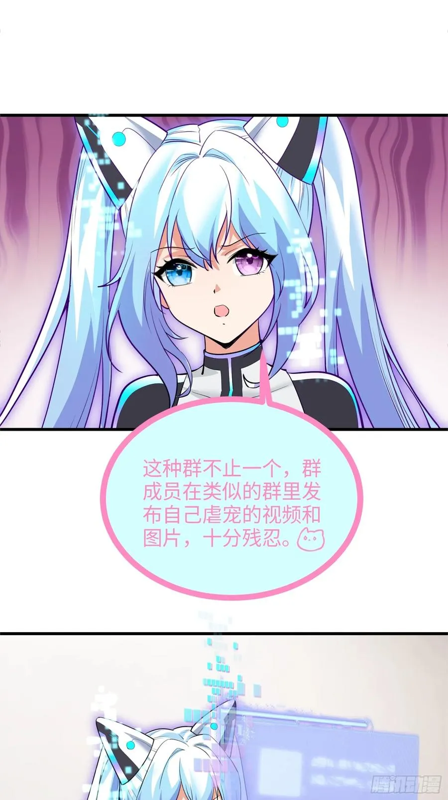 硬核普法！较真系统在线发钱！漫画,32集：爱宠人士vs虐宠变态2图