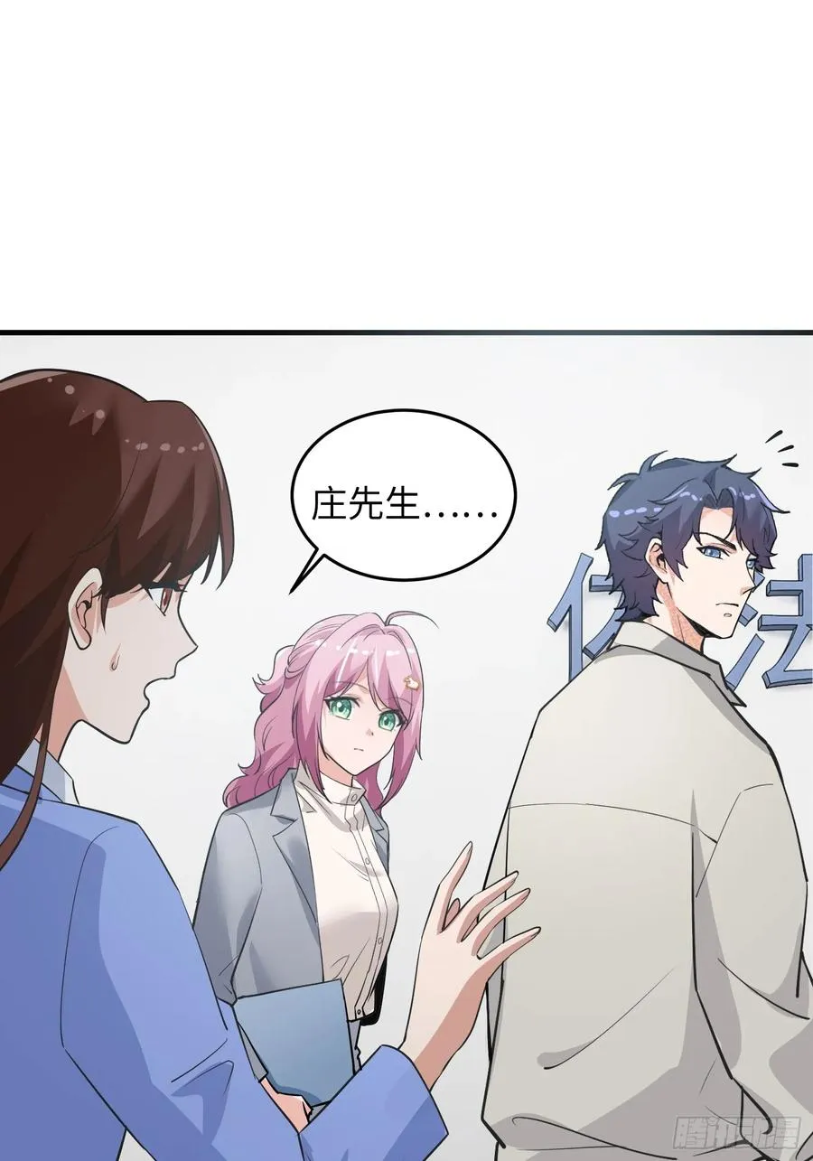 硬核普法！较真系统在线发钱！漫画,36集：爱宠应理性2图