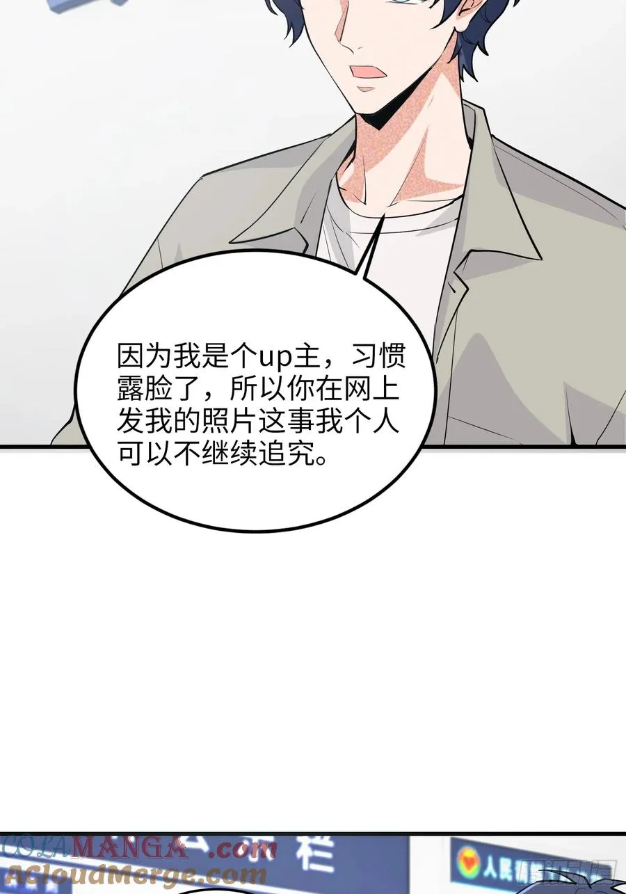 硬核普法！较真系统在线发钱！漫画,36集：爱宠应理性1图