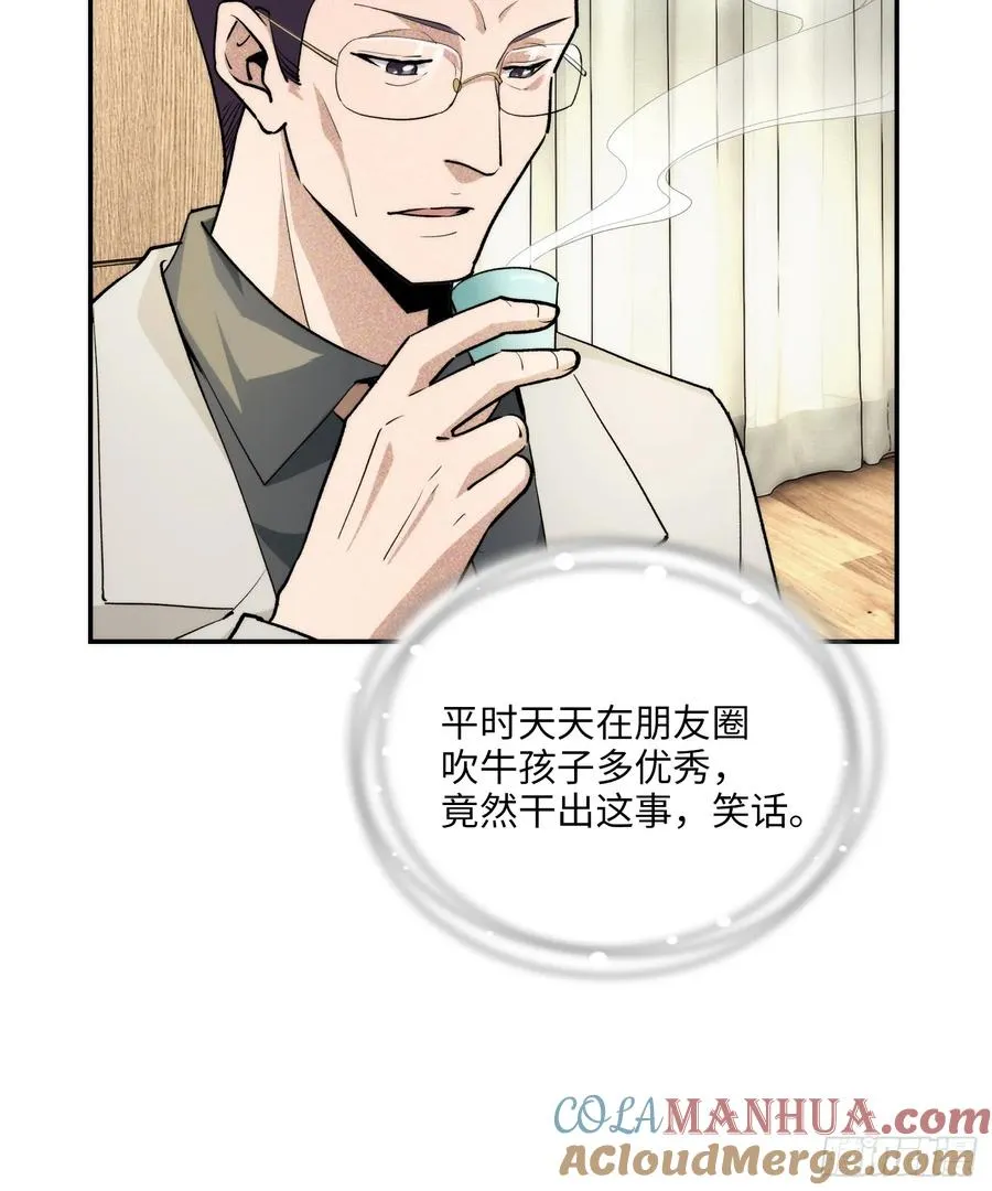 硬核普法！较真系统在线发钱！漫画,07集：你有王牌律师_我也有！2图