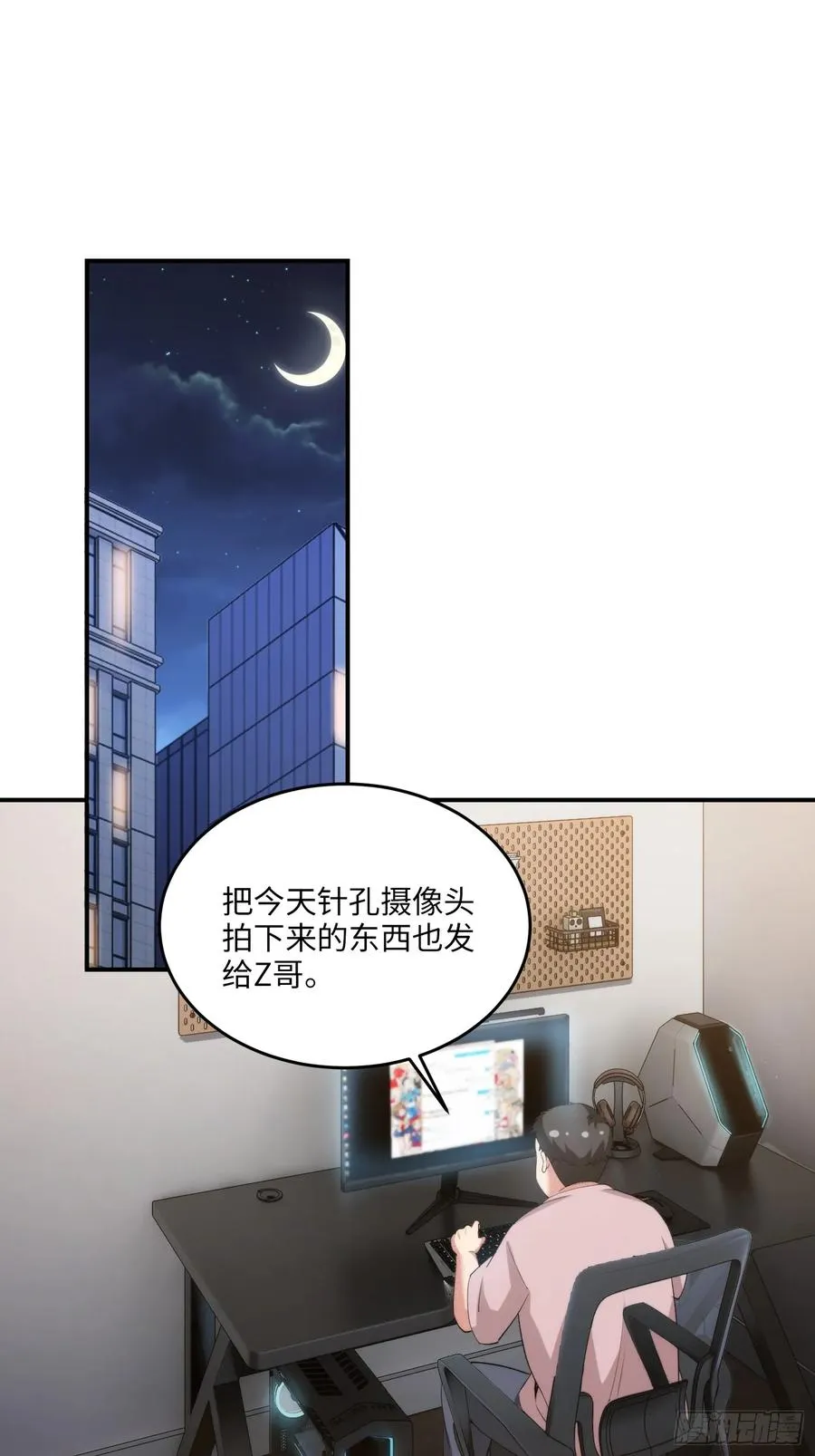 硬核普法！较真系统在线发钱！漫画,15集：出发前往边境2图