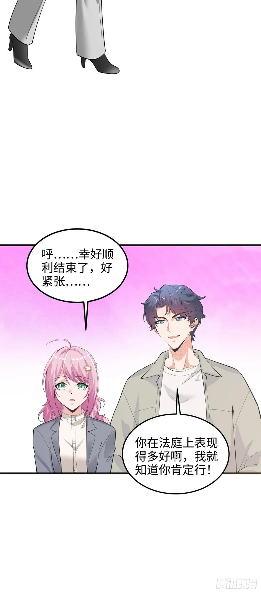 硬核普法！较真系统在线发钱！漫画,40集：秽土转生皮套人1图
