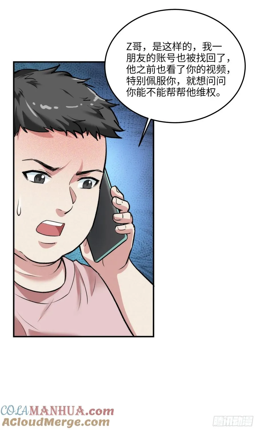 硬核普法较真系统在线发钱免费漫画,11集：身陷电诈窝点的妙龄少女2图