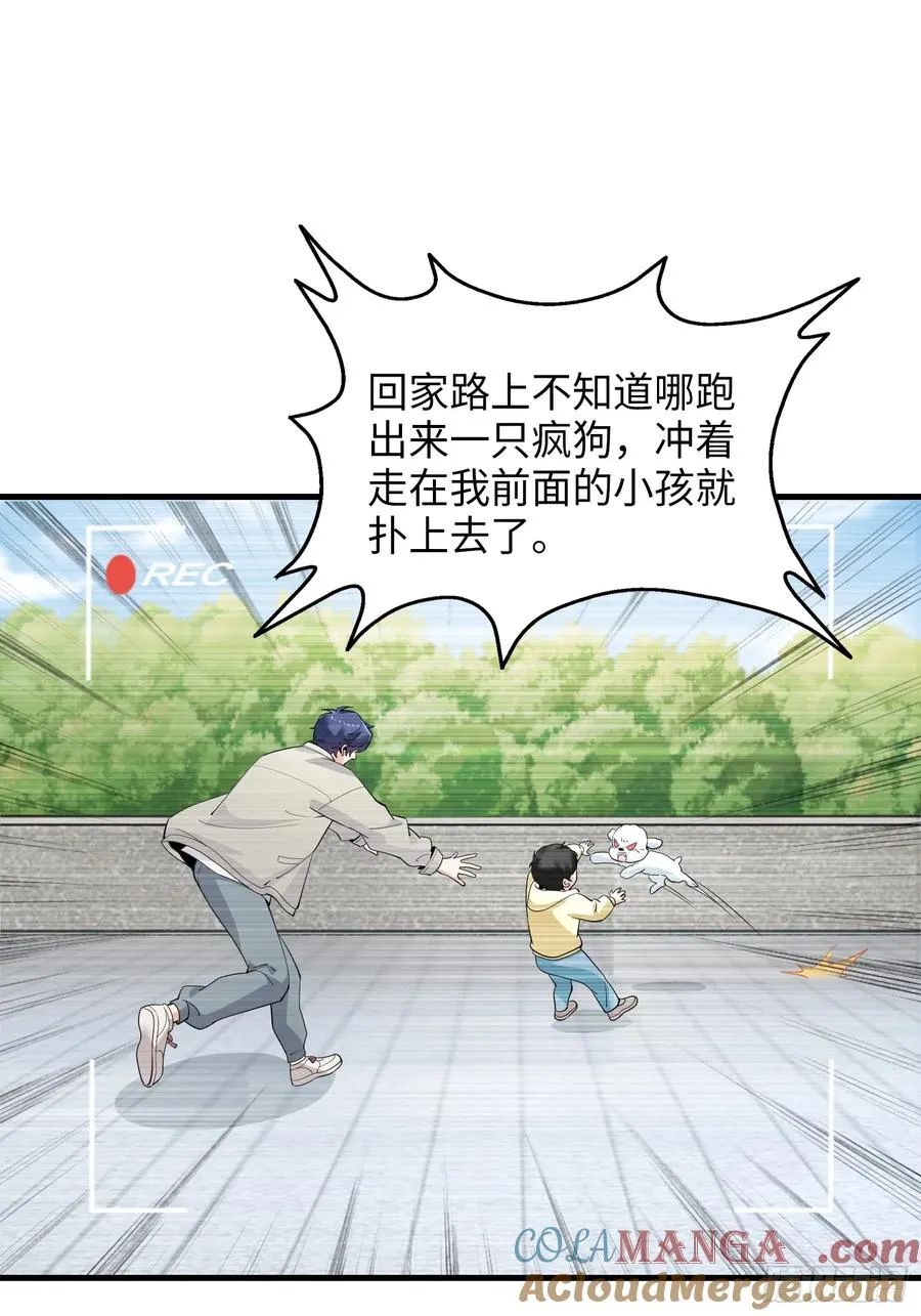 硬核普法较真系统在线发钱漫画怎么停更了漫画,32集：爱宠人士vs虐宠变态2图