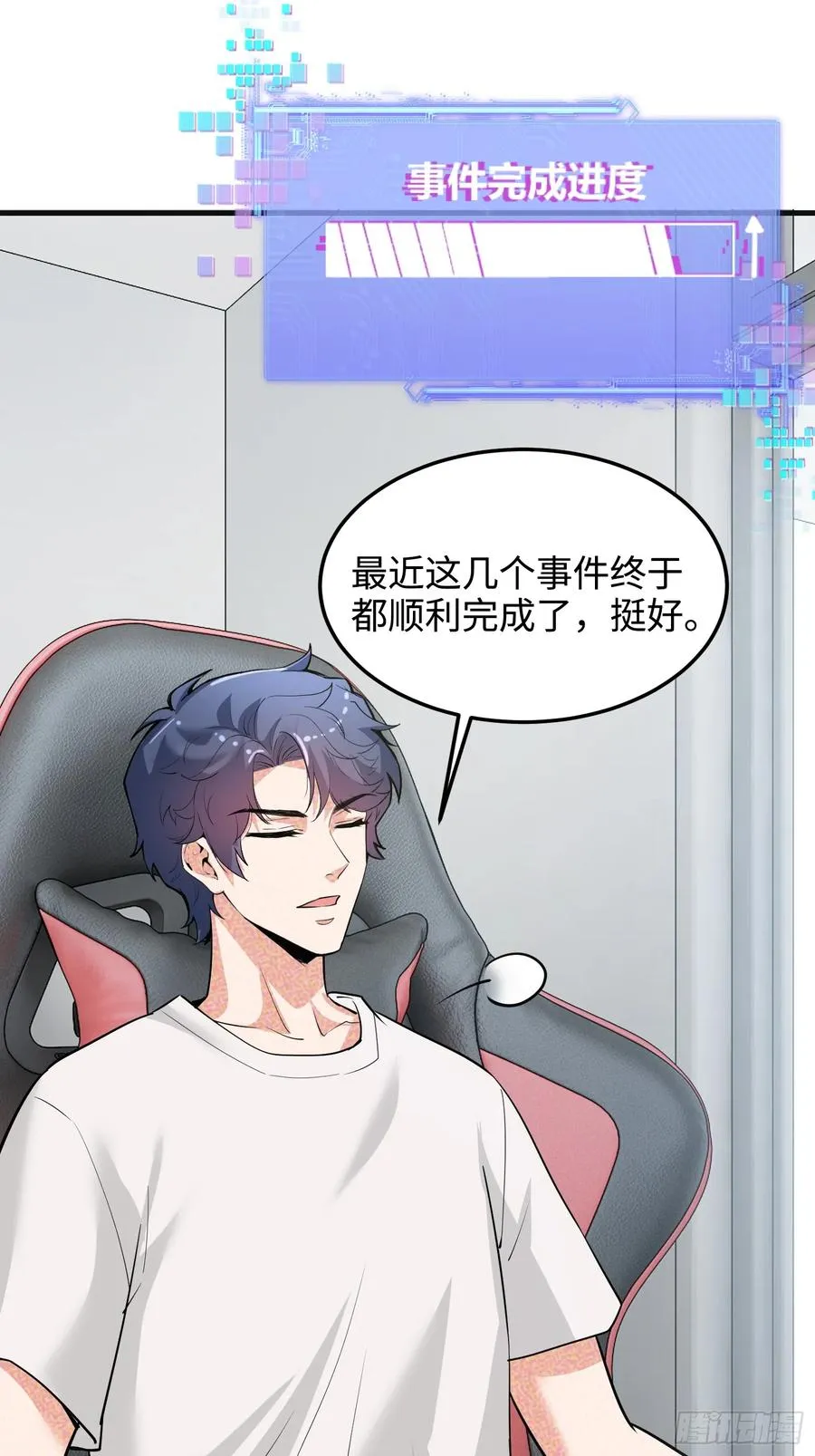 硬核普法！较真系统在线发钱！漫画,40集：秽土转生皮套人1图