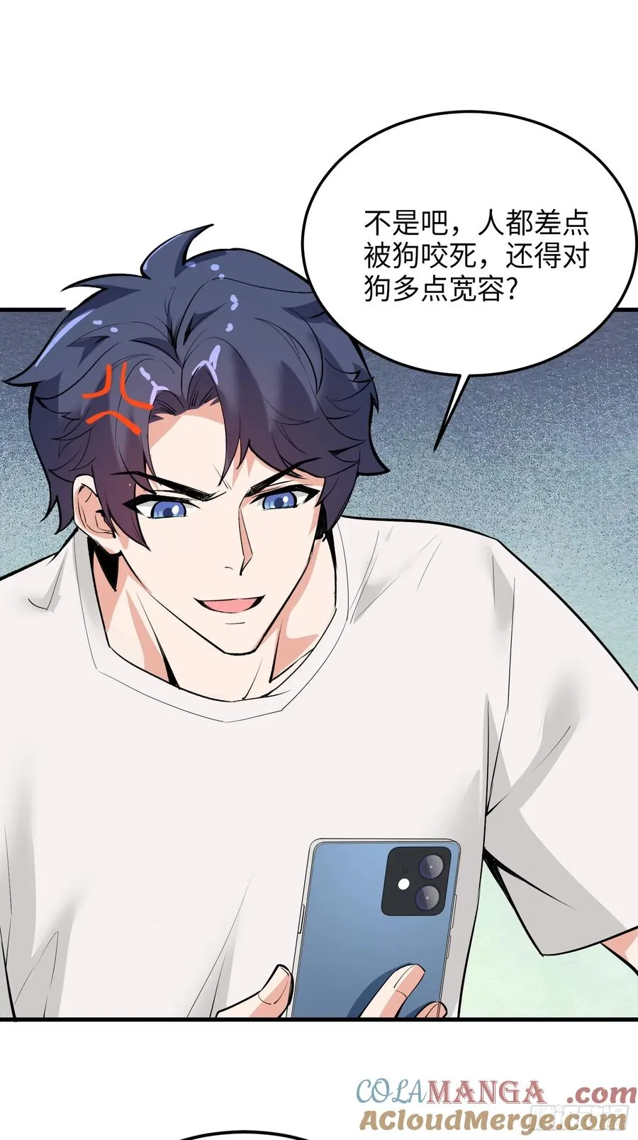 硬核普法！较真系统在线发钱！漫画,31集：被人肉了？！2图
