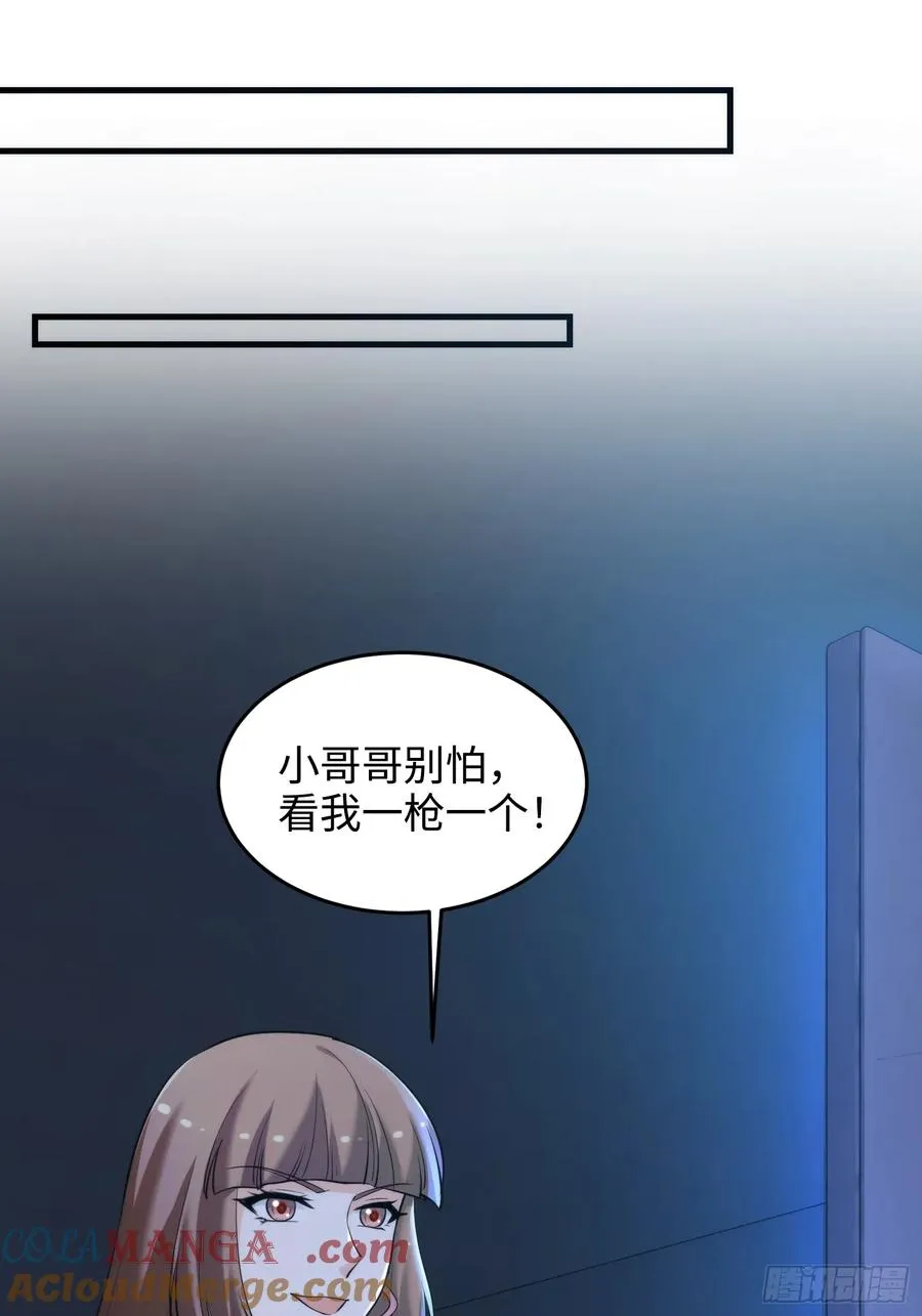 硬核普法！较真系统在线发钱！漫画,40集：秽土转生皮套人1图