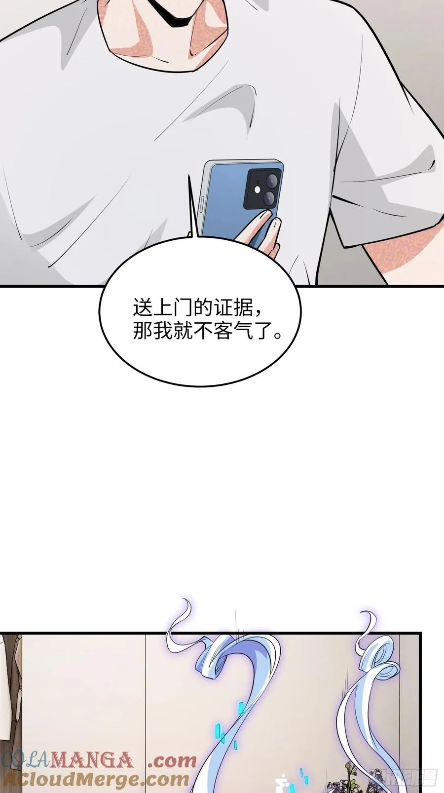 硬核普法！较真系统在线发钱！漫画,37集：又一张传票1图