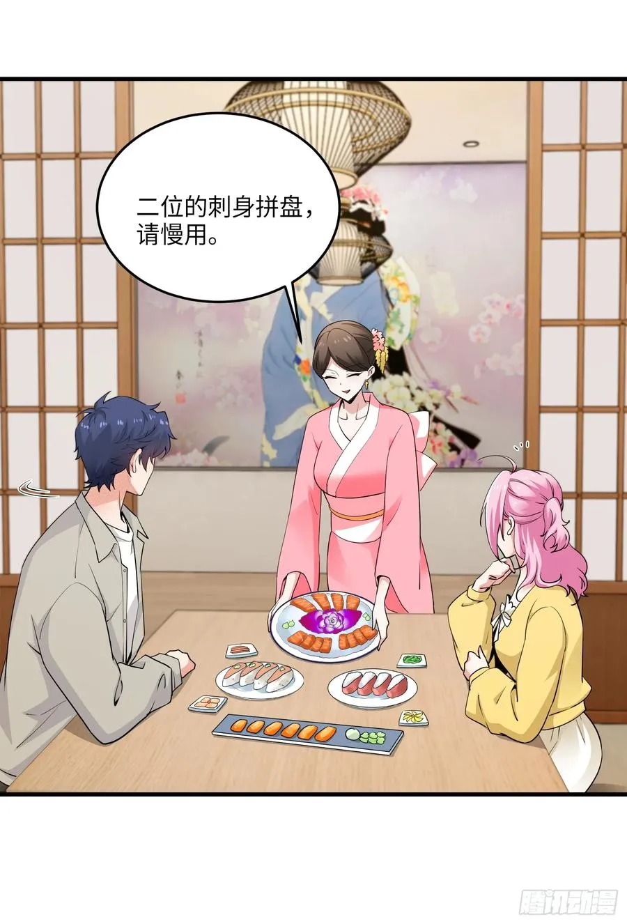 硬核普法！较真系统在线发钱！漫画,28集：以身试“毒”2图