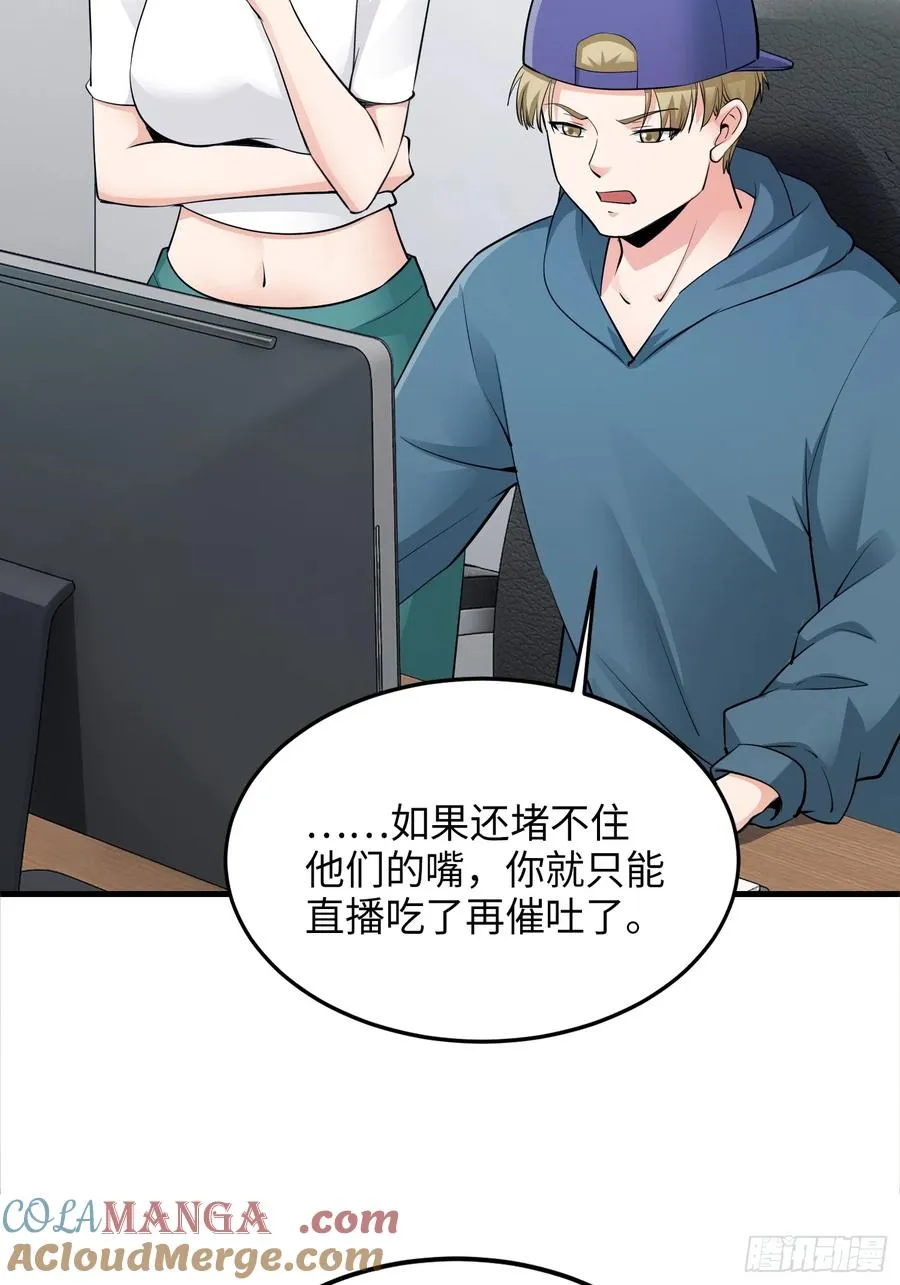 硬核普法！较真系统在线发钱！漫画,31集：被人肉了？！2图