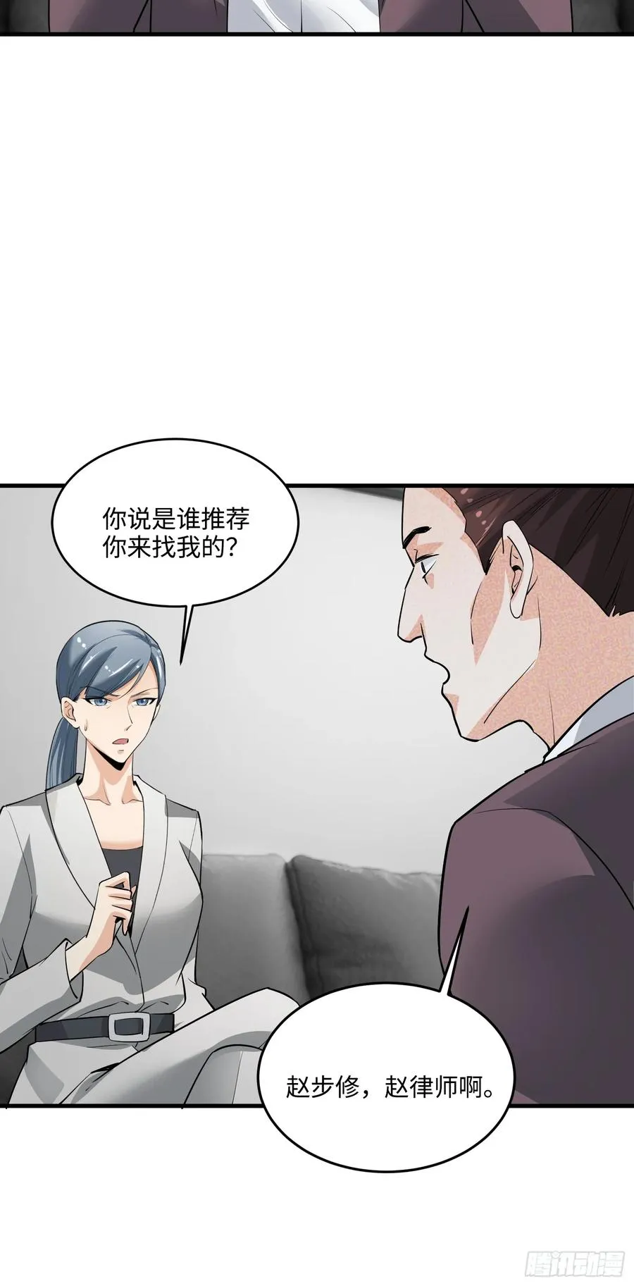 硬核普法较真系统在线发钱漫画怎么停更了漫画,38集：菜鸟律师VS金牌律师1图