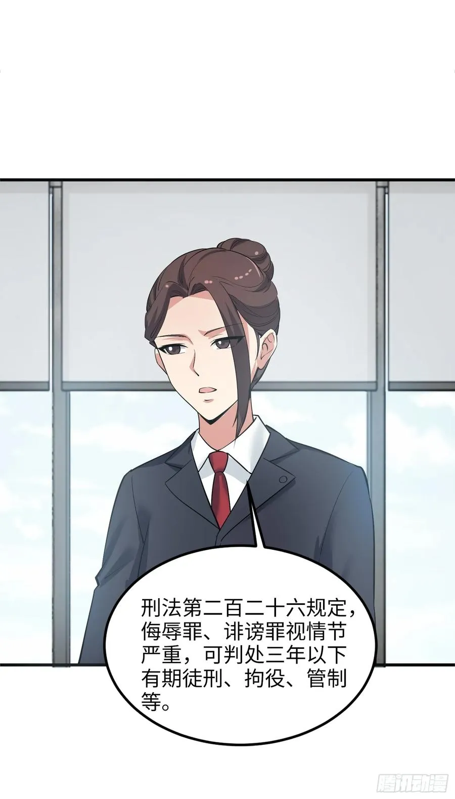 硬核普法！较真系统在线发钱！漫画,36集：爱宠应理性1图