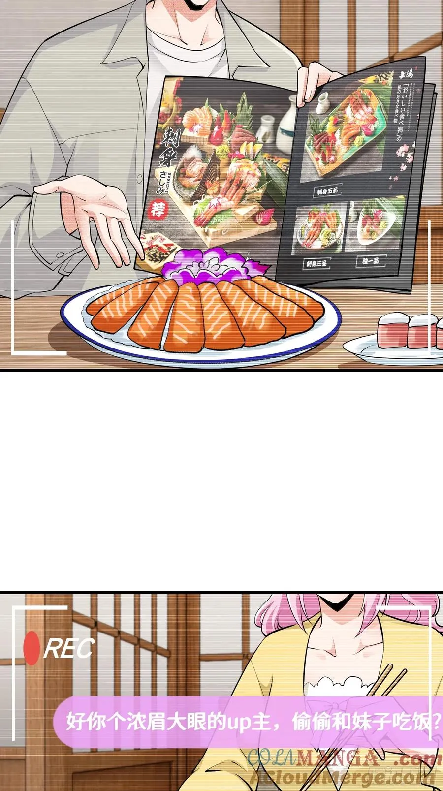 硬核普法！较真系统在线发钱！漫画,31集：被人肉了？！1图
