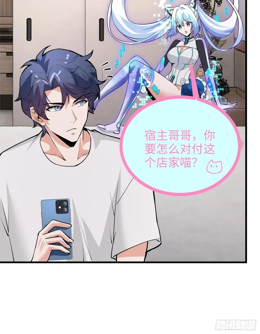 硬核普法！较真系统在线发钱！漫画,37集：又一张传票2图