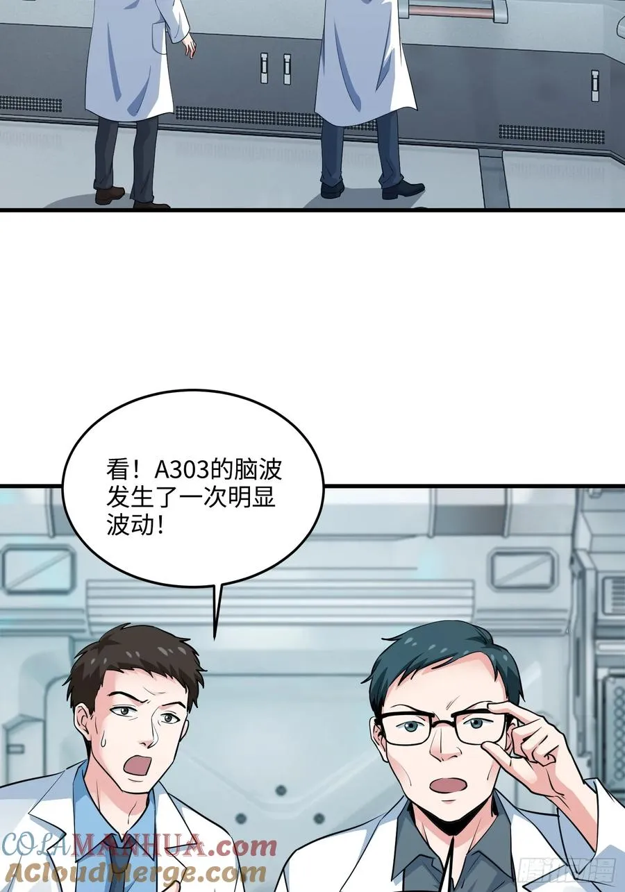 硬核普法较真系统在线发钱免费漫画,20集：醉翁之意不在酒1图