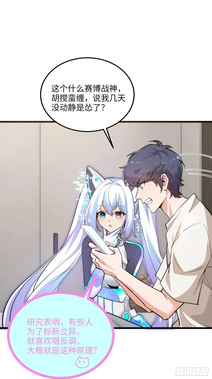 硬核普法！较真系统在线发钱！漫画,10集：依法惩治找回者2图