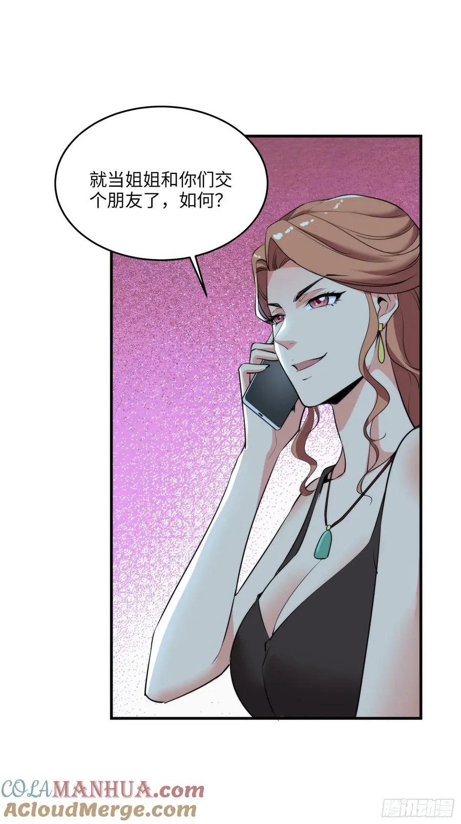 硬核普法！较真系统在线发钱！漫画,17集：旅游团套路多1图