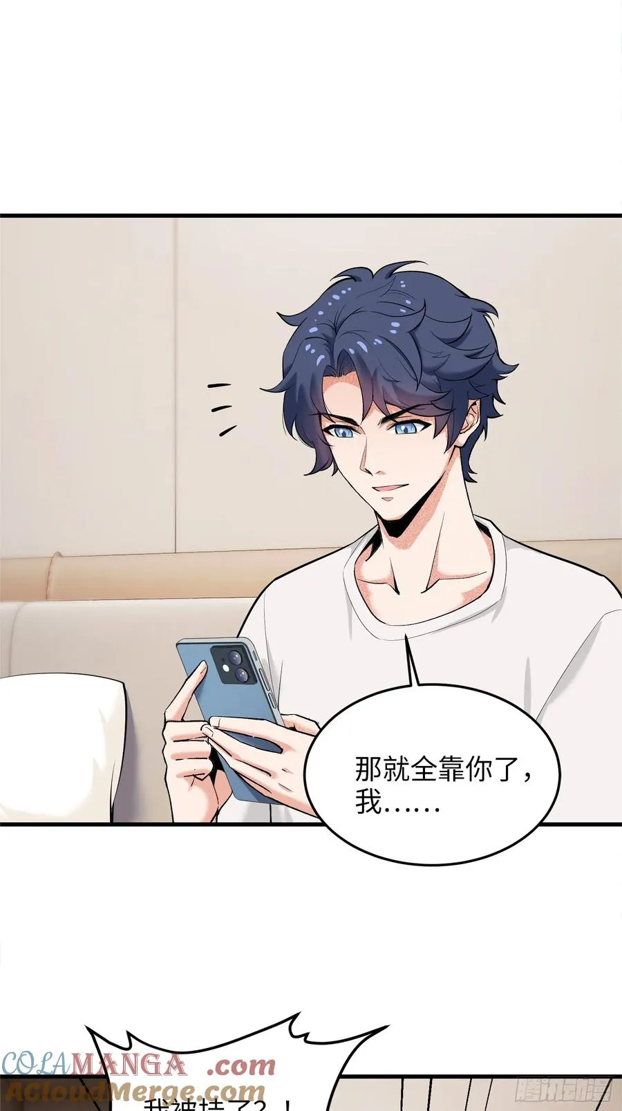 硬核普法！较真系统在线发钱！漫画,31集：被人肉了？！1图