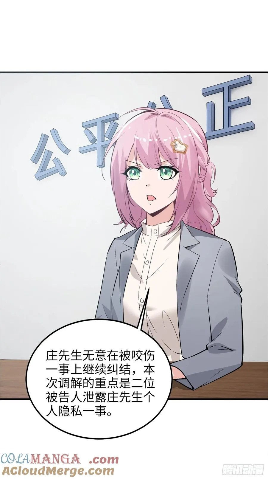 硬核普法！较真系统在线发钱！漫画,36集：爱宠应理性2图