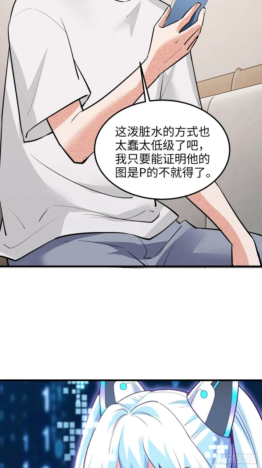 硬核普法！较真系统在线发钱！漫画,37集：又一张传票2图