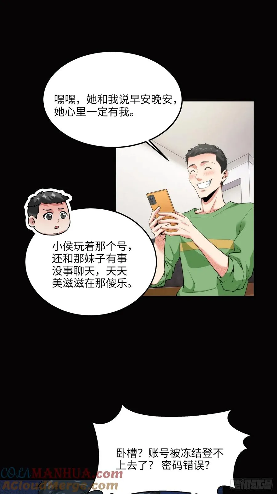 硬核普法较真系统在线发钱免费漫画,11集：身陷电诈窝点的妙龄少女2图