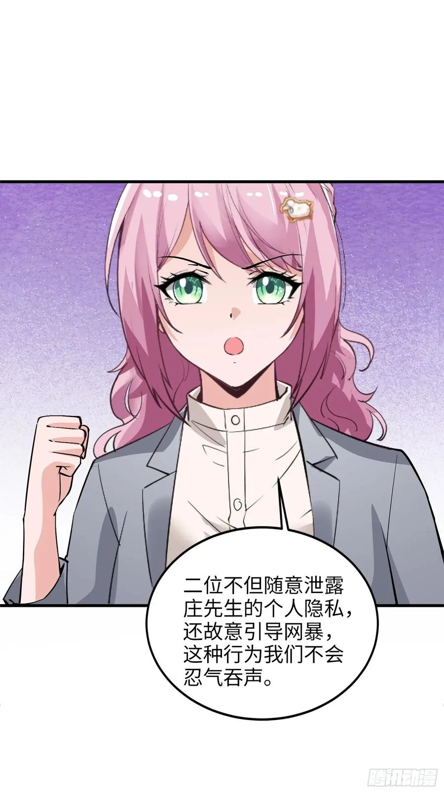 硬核普法！较真系统在线发钱！漫画,36集：爱宠应理性1图