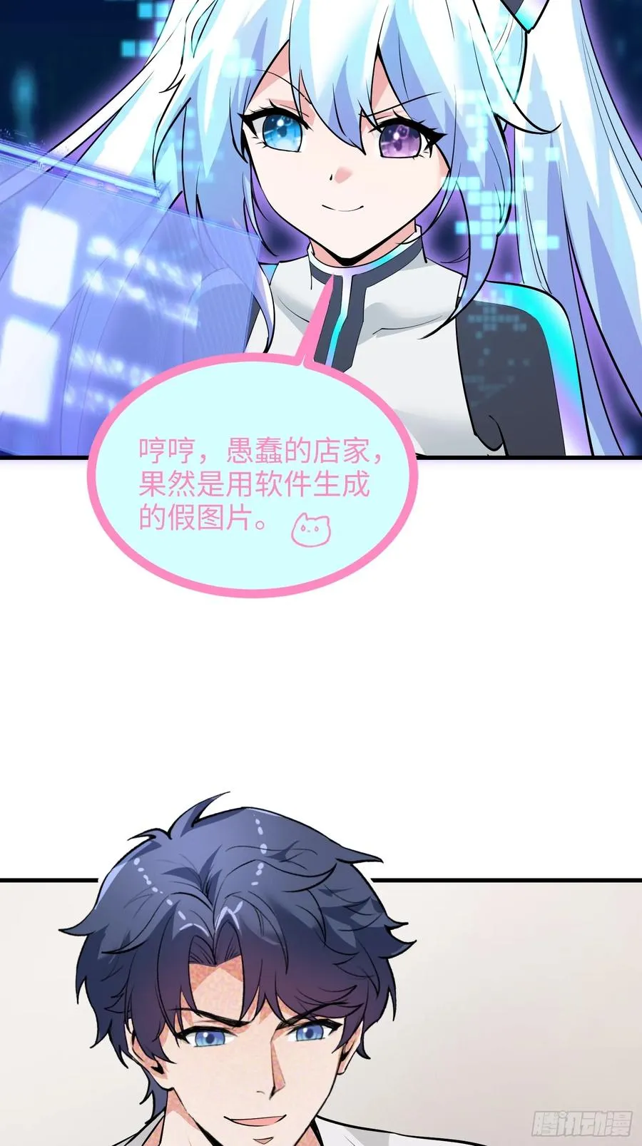 硬核普法！较真系统在线发钱！漫画,37集：又一张传票2图