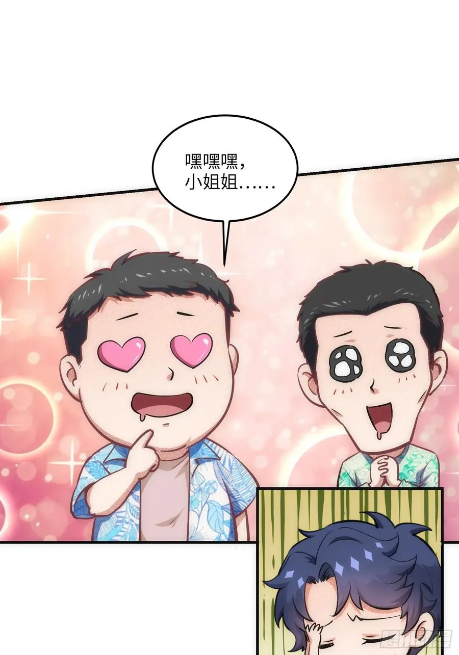 硬核普法！较真系统在线发钱！漫画,18集：前往泰兰德2图
