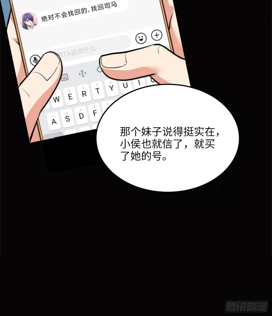 硬核普法较真系统在线发钱免费漫画,11集：身陷电诈窝点的妙龄少女1图