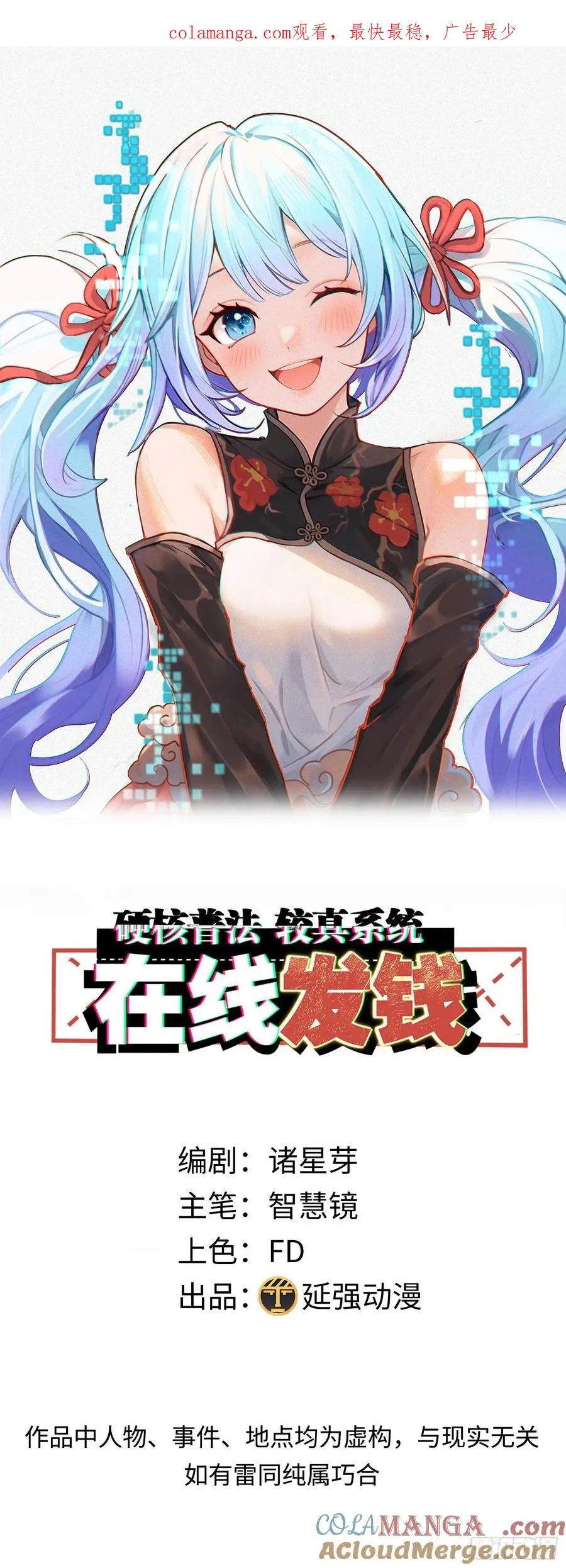 硬核普法！较真系统在线发钱！漫画,32集：爱宠人士vs虐宠变态1图