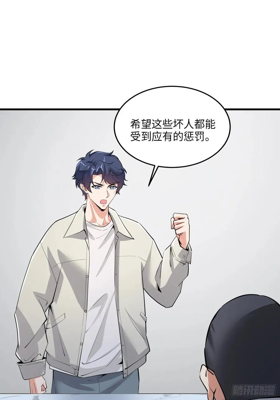 硬核较真系统漫画,34集：网红的最后挣扎2图