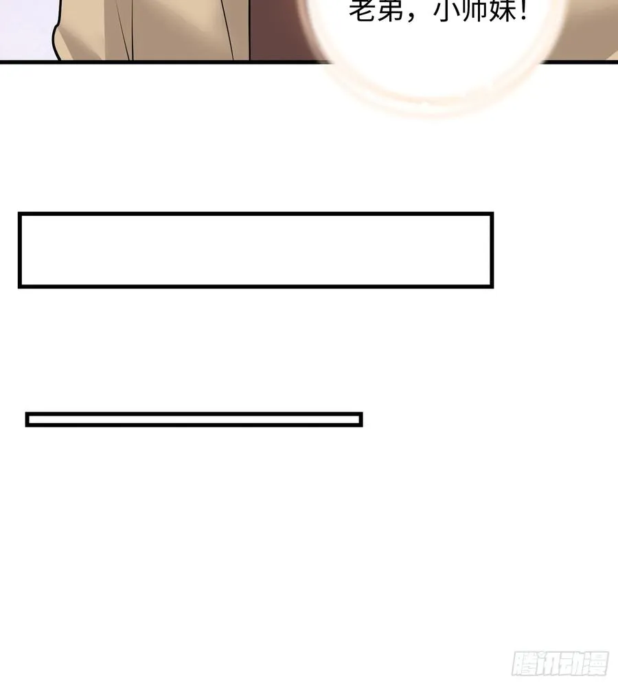 硬核普法！较真系统在线发钱！漫画,40集：秽土转生皮套人1图