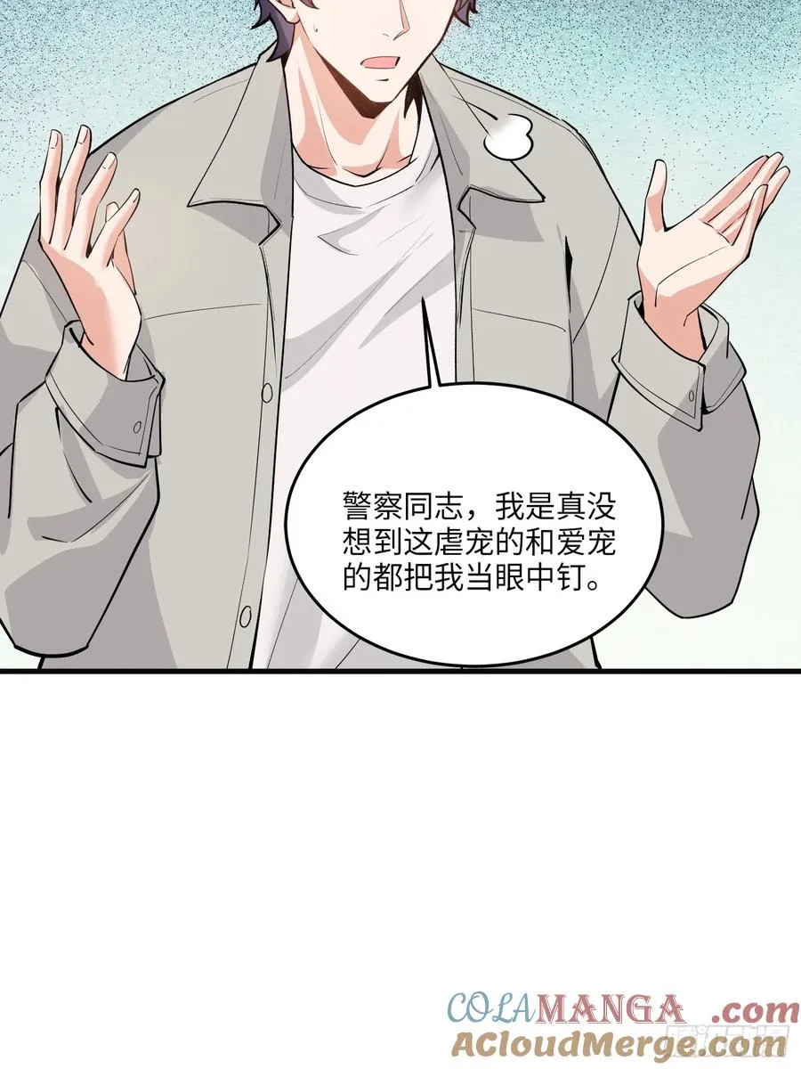 硬核普法较真系统在线发钱漫画怎么停更了漫画,34集：网红的最后挣扎2图